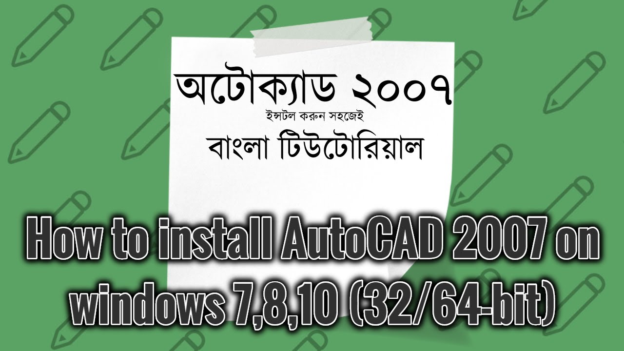 how to use autocad 2007